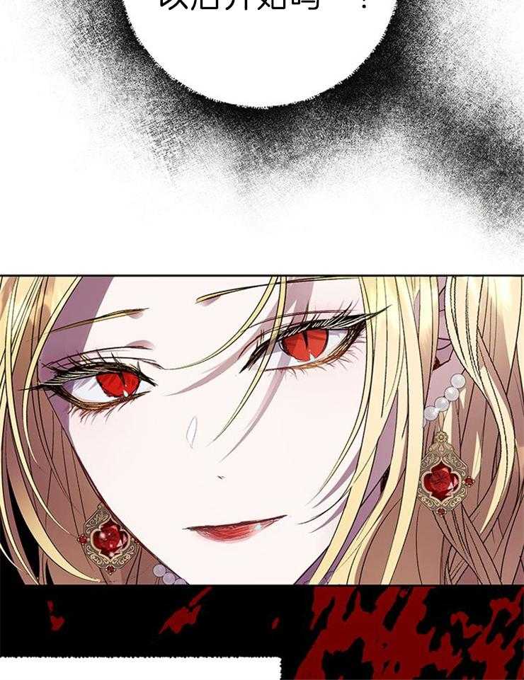 哔-文反派如何自救第59话图