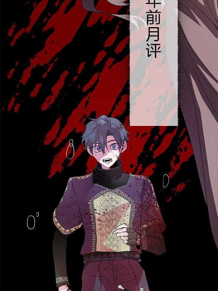 哔-文反派如何自救第59话图