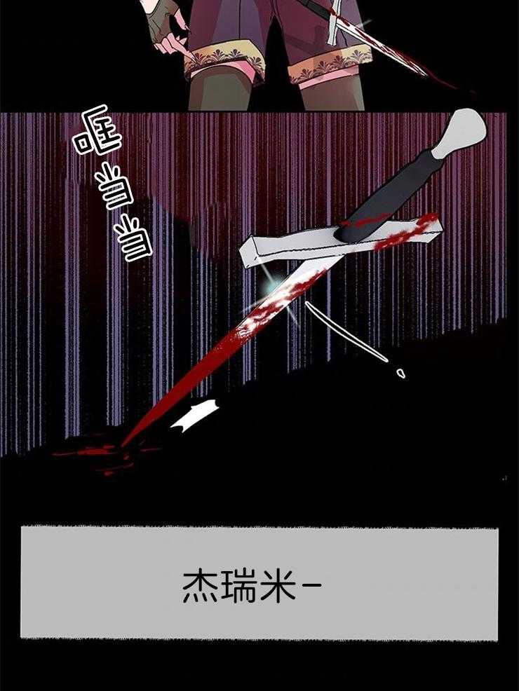 哔-文反派如何自救第59话图