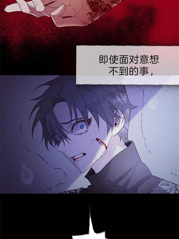 哔-文反派如何自救第59话图