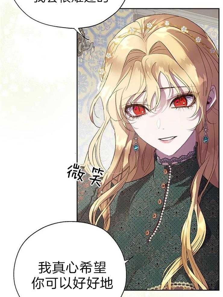 哔-文反派如何自救 第59话 第36页