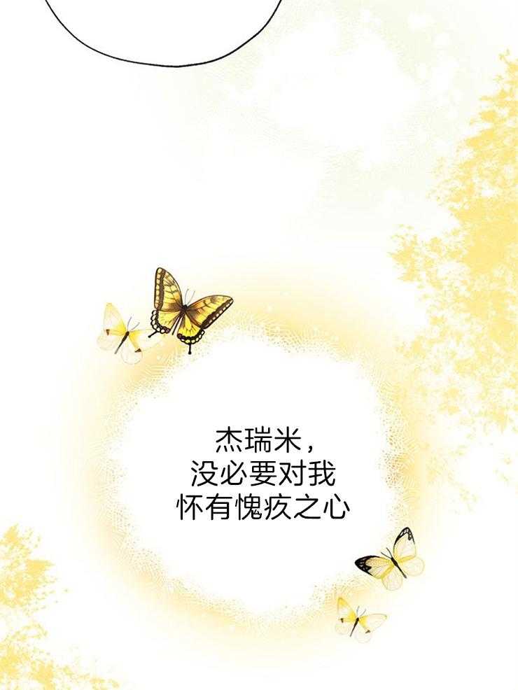 哔-文反派如何自救 第59话 第37页