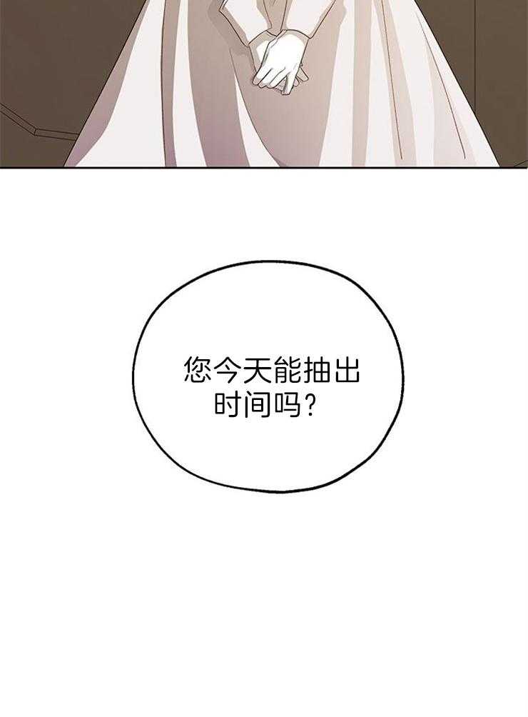哔-文反派如何自救第59话图
