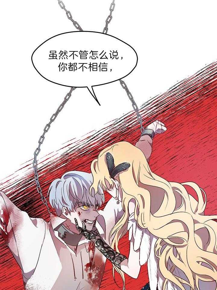 哔-文反派如何自救 第6话 第3页