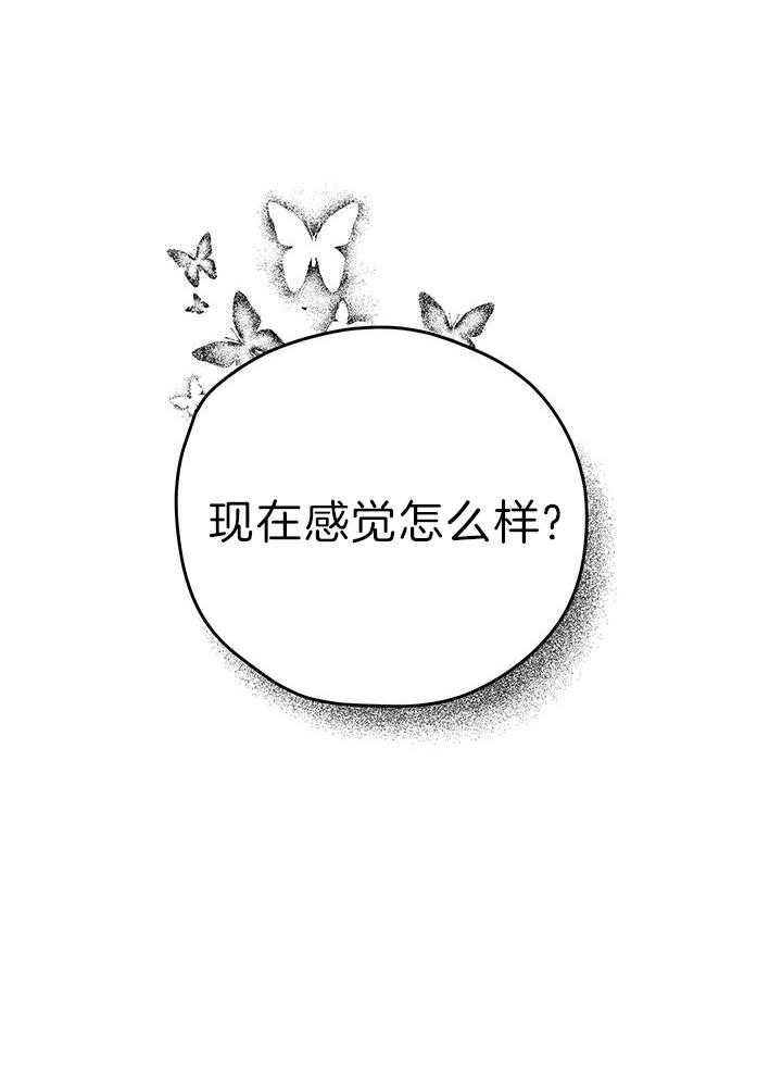 哔-文反派如何自救 第6话 第9页