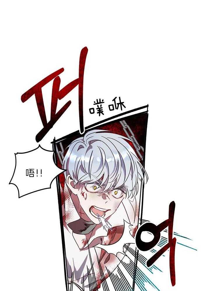 哔-文反派如何自救第6话图