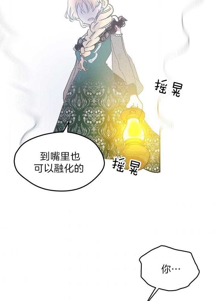 哔-文反派如何自救第6话图