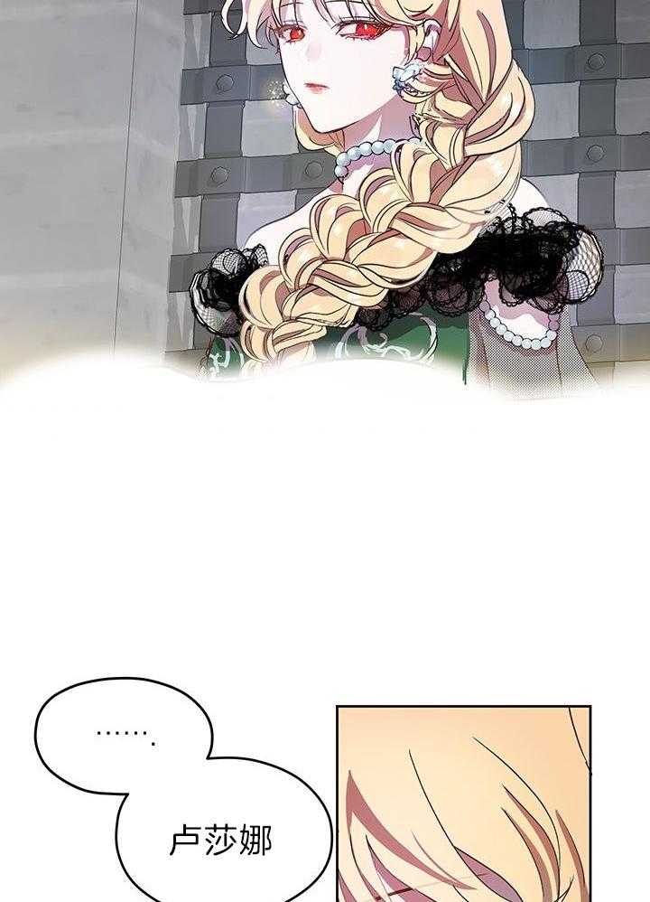 哔-文反派如何自救第6话图