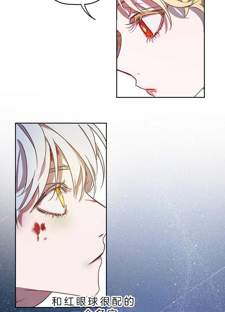 哔-文反派如何自救第6话图