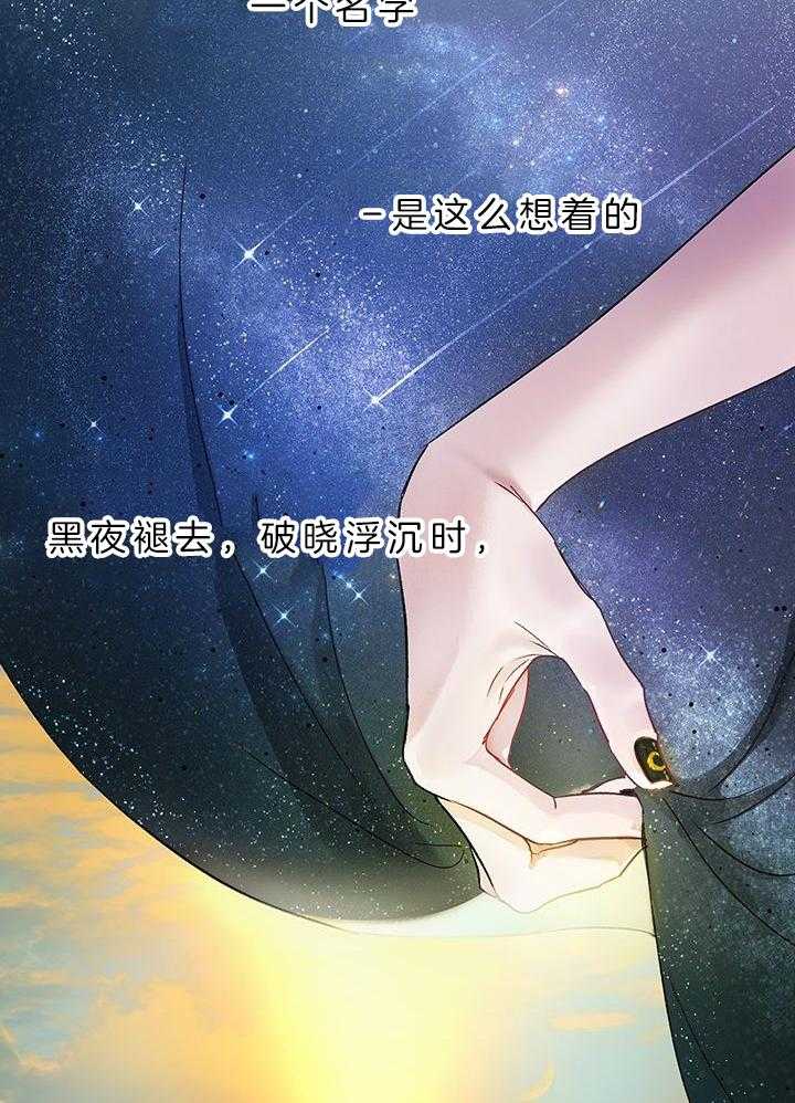 哔-文反派如何自救 第6话 第26页