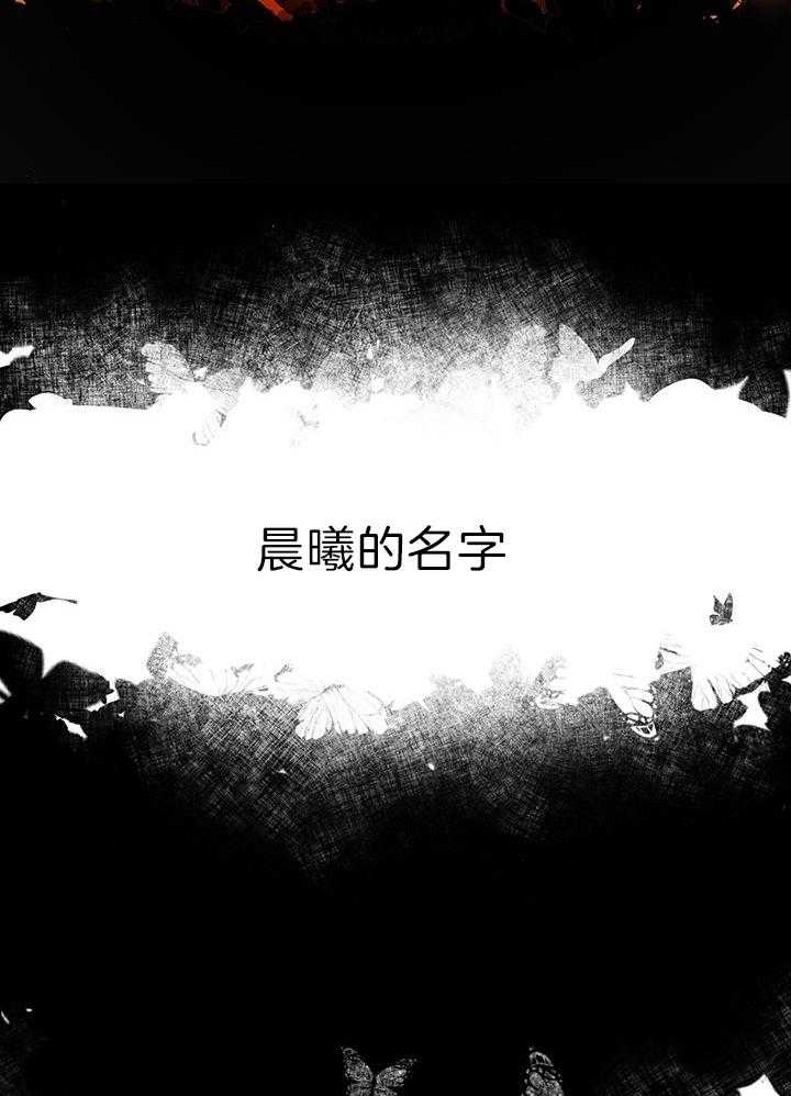 哔-文反派如何自救 第6话 第28页