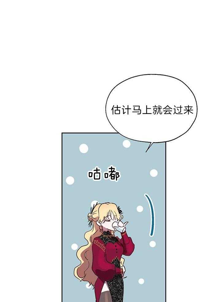 哔-文反派如何自救 第6话 第38页