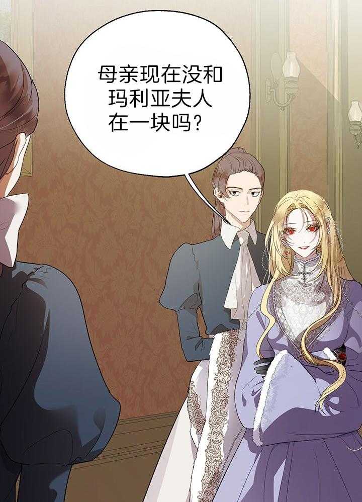 哔-文反派如何自救 第60话 第1页