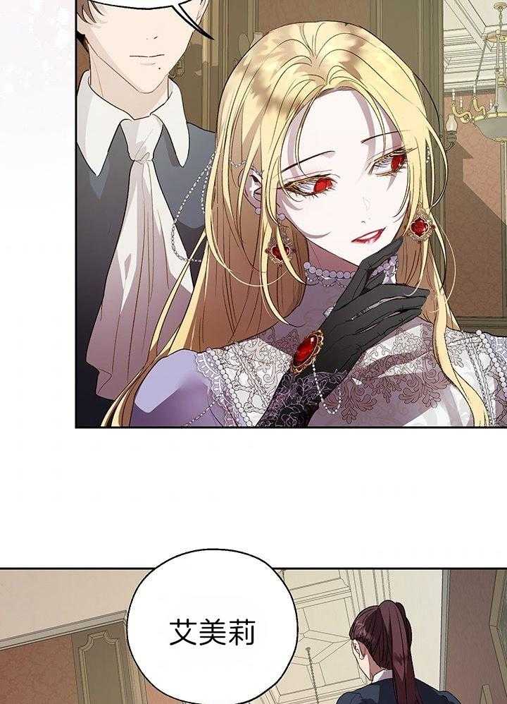 哔-文反派如何自救 第60话 第4页