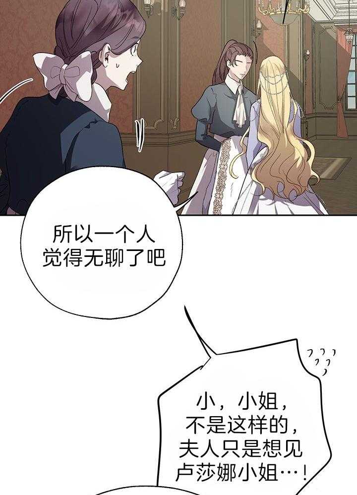 哔-文反派如何自救 第60话 第7页