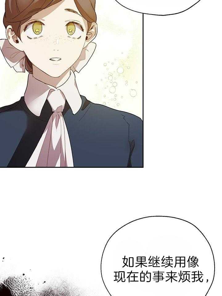 哔-文反派如何自救第60话图