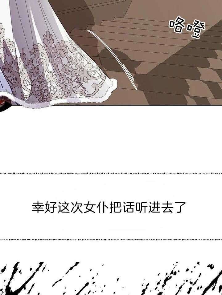 哔-文反派如何自救 第60话 第20页