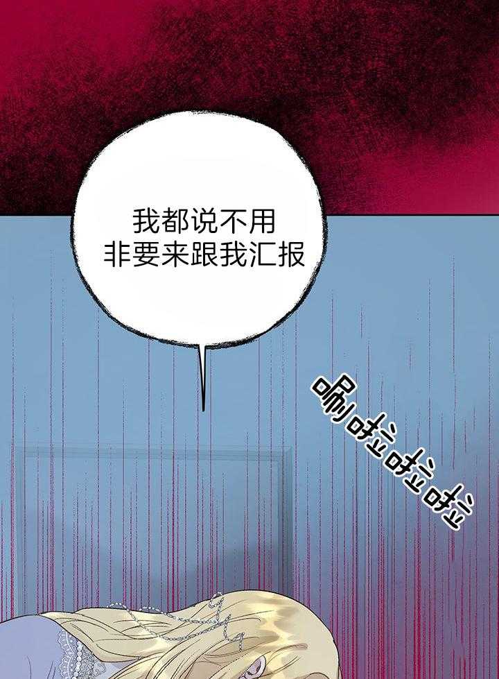 哔-文反派如何自救第61话图