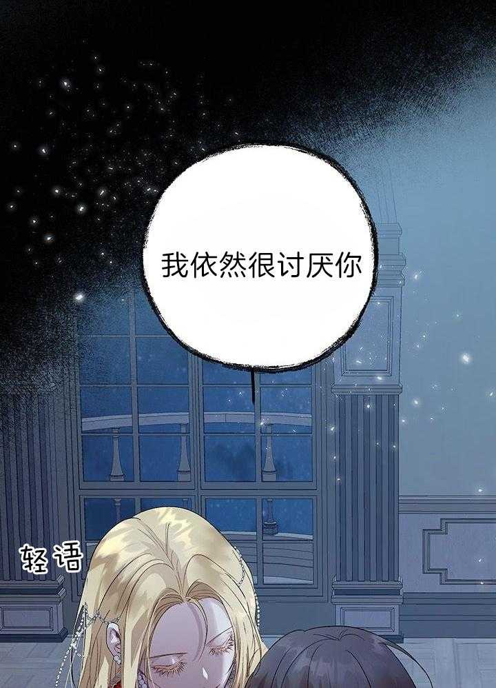 哔-文反派如何自救第61话图