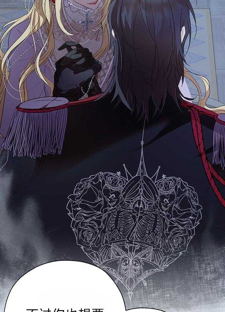 哔-文反派如何自救第61话图