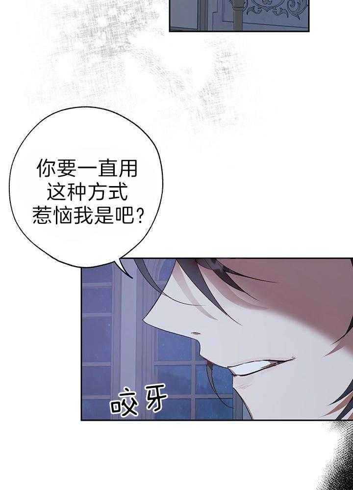 哔-文反派如何自救第61话图
