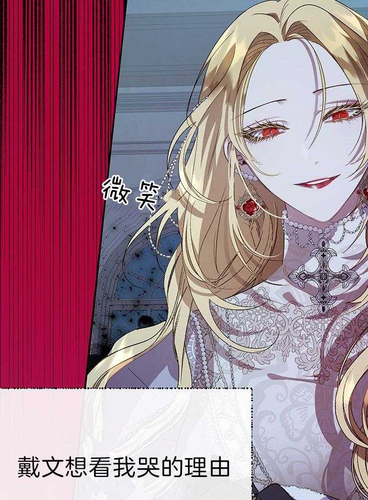 哔-文反派如何自救第61话图