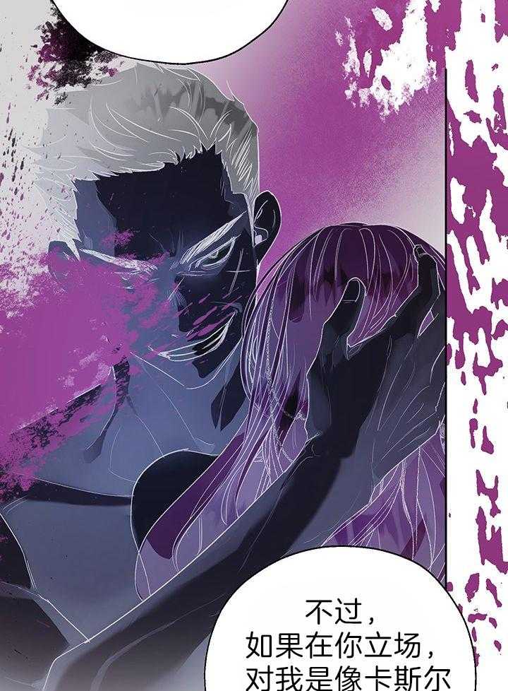 哔-文反派如何自救第61话图