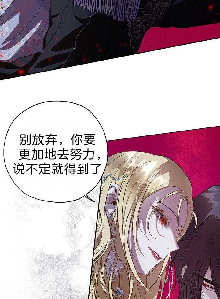 哔-文反派如何自救 第61话 第36页