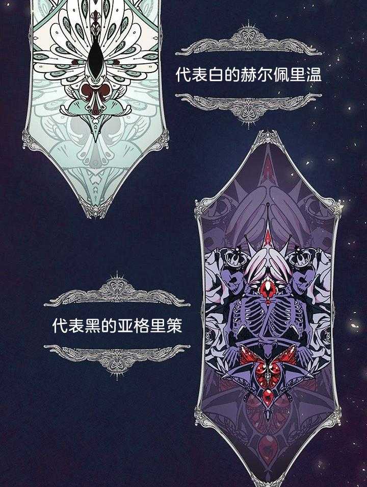 哔-文反派如何自救 第62话 第4页