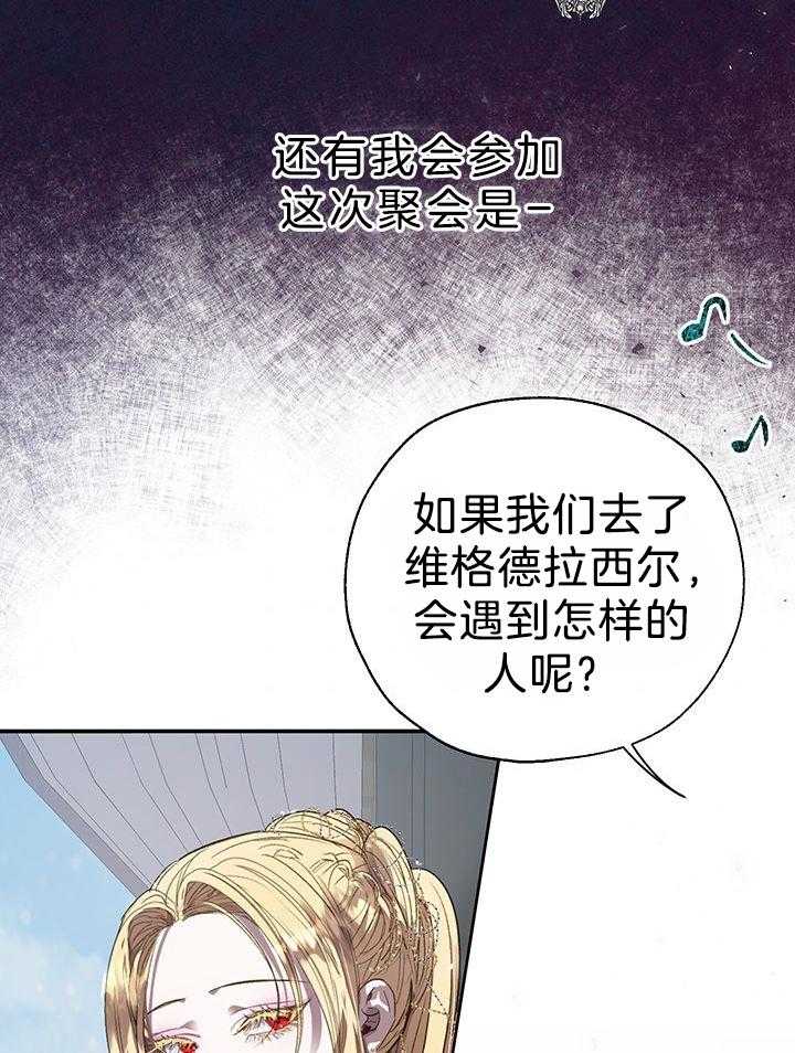 哔-文反派如何自救 第62话 第5页