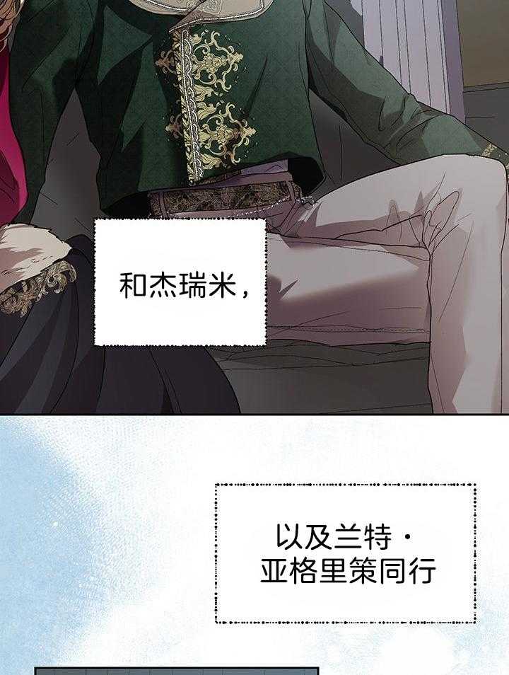 哔-文反派如何自救 第62话 第7页