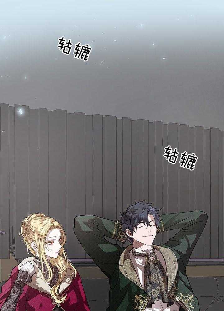 哔-文反派如何自救 第62话 第11页