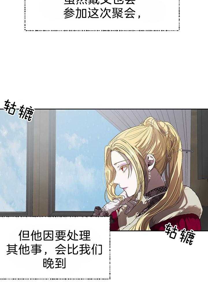 哔-文反派如何自救第62话图