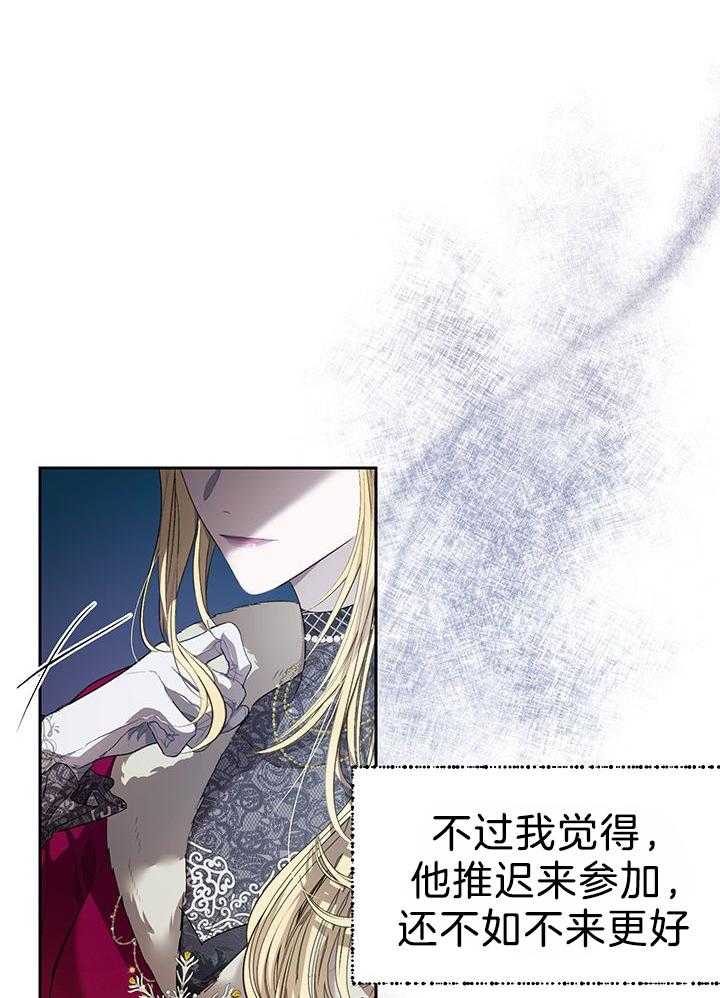 哔-文反派如何自救第62话图