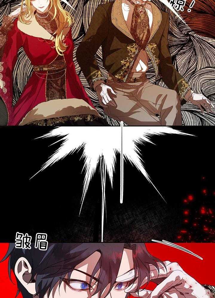 哔-文反派如何自救第62话图