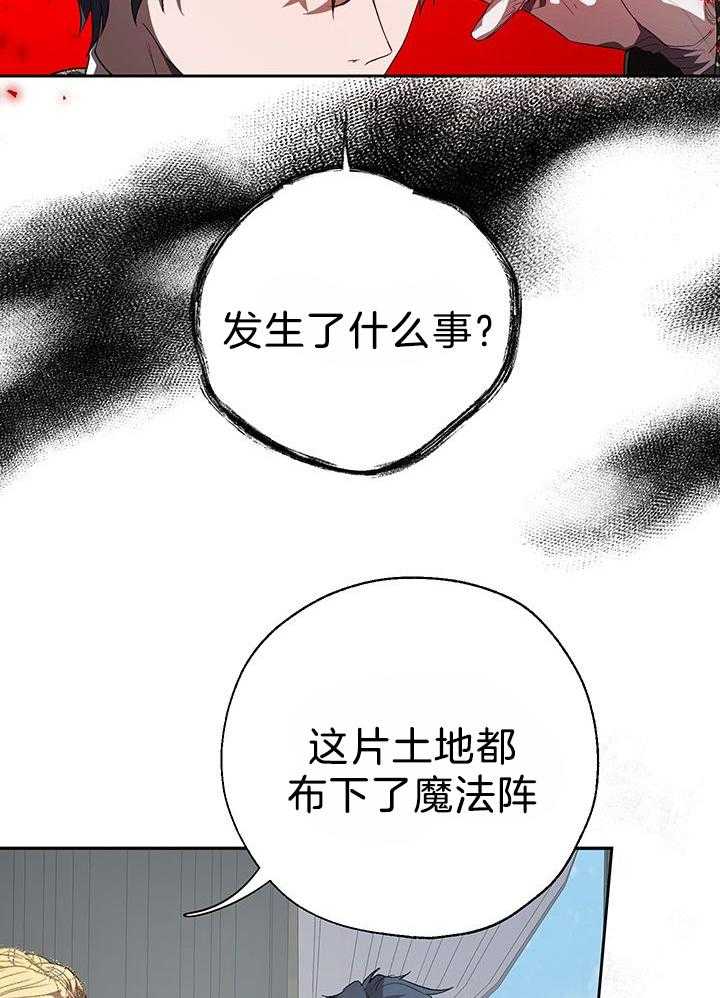 哔-文反派如何自救第62话图