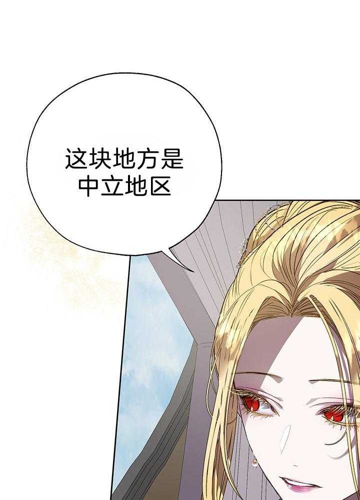 哔-文反派如何自救 第62话 第20页