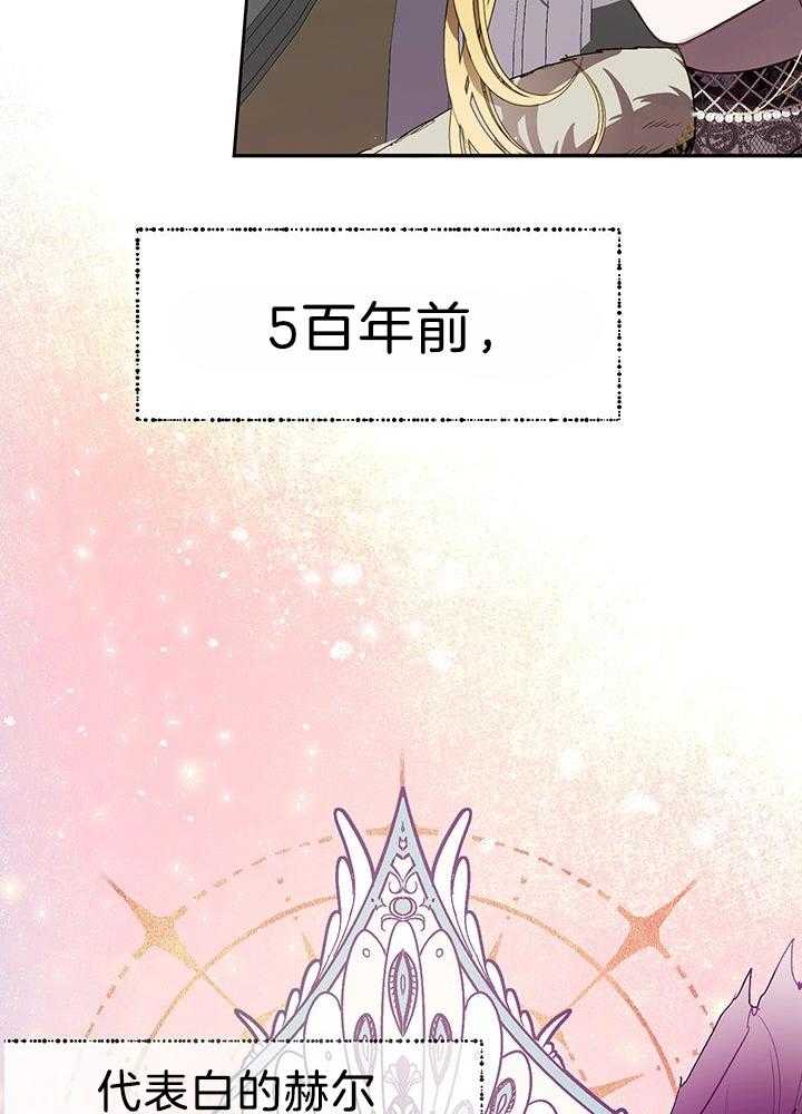 哔-文反派如何自救 第62话 第21页