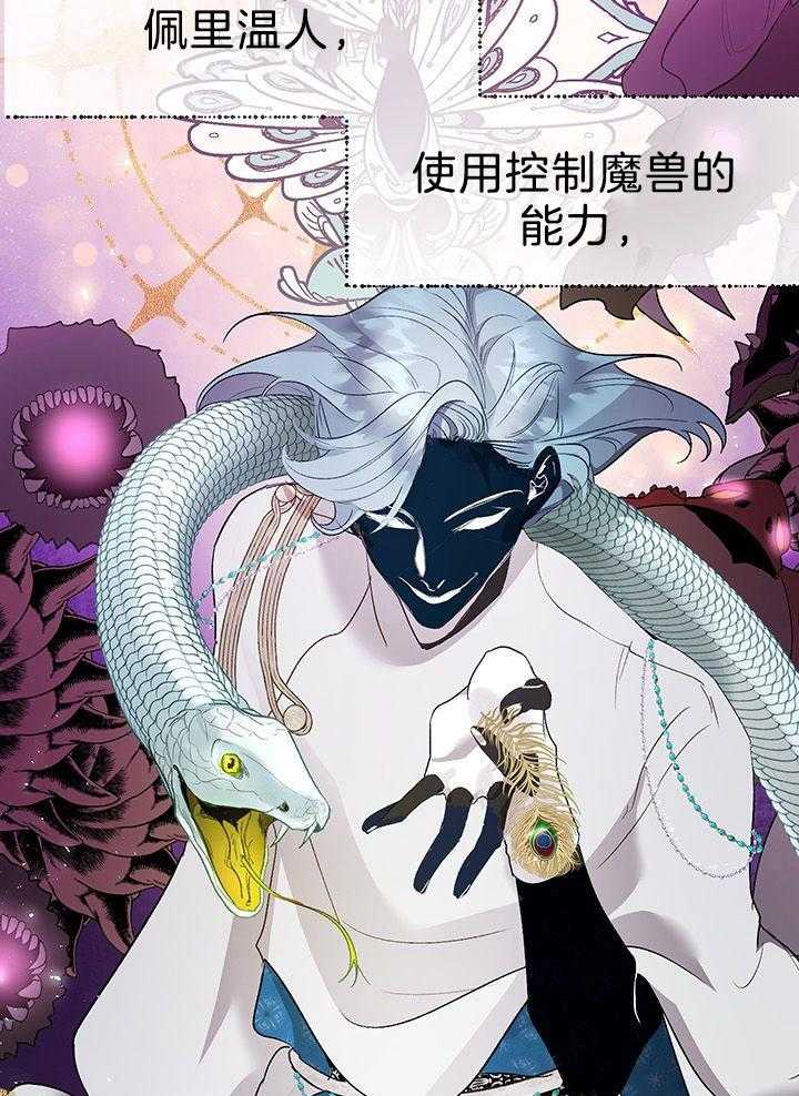 哔-文反派如何自救 第62话 第22页