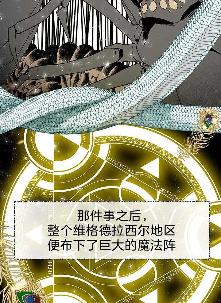 哔-文反派如何自救 第62话 第24页