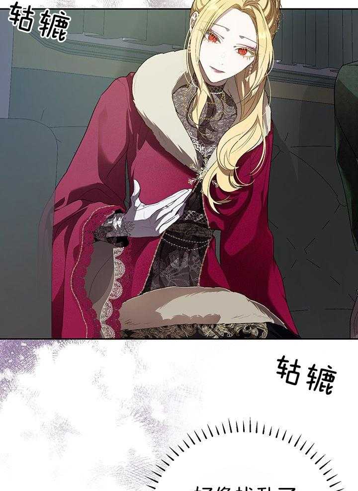 哔-文反派如何自救 第62话 第26页