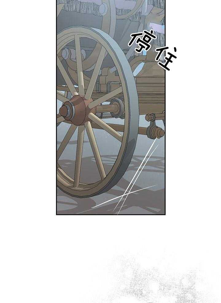 哔-文反派如何自救 第62话 第29页