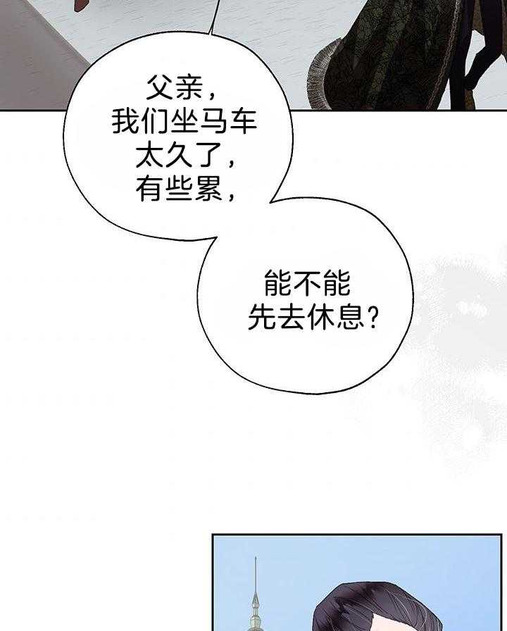 哔-文反派如何自救 第63话 第1页