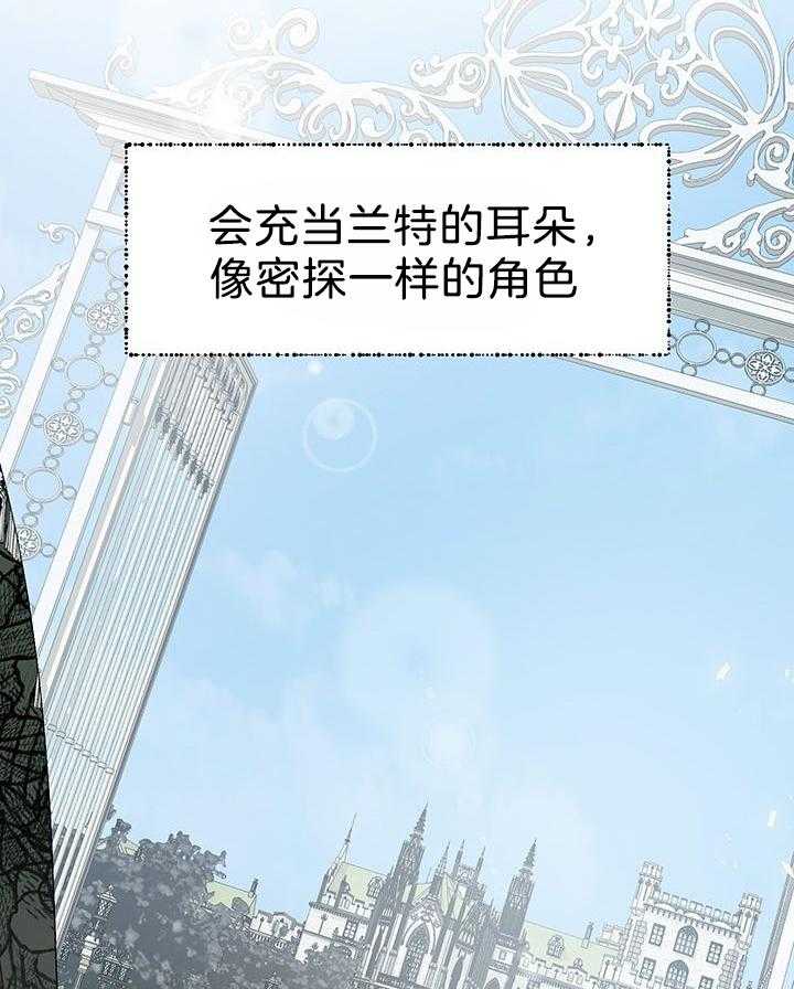 哔-文反派如何自救 第63话 第5页