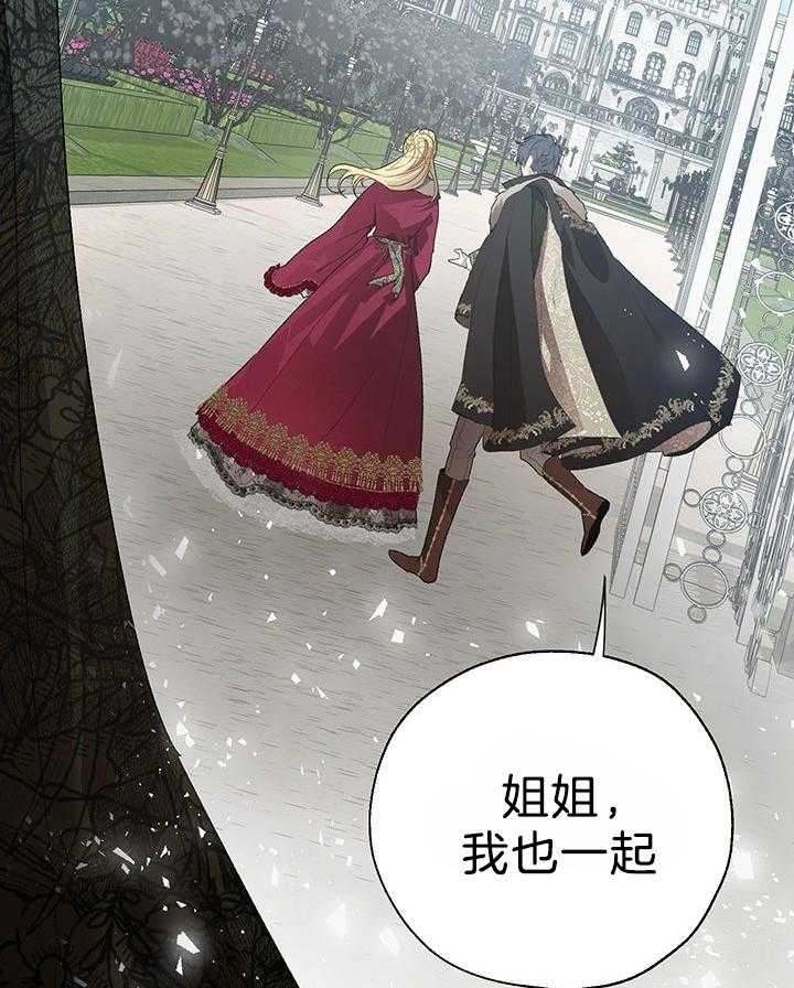 哔-文反派如何自救 第63话 第6页