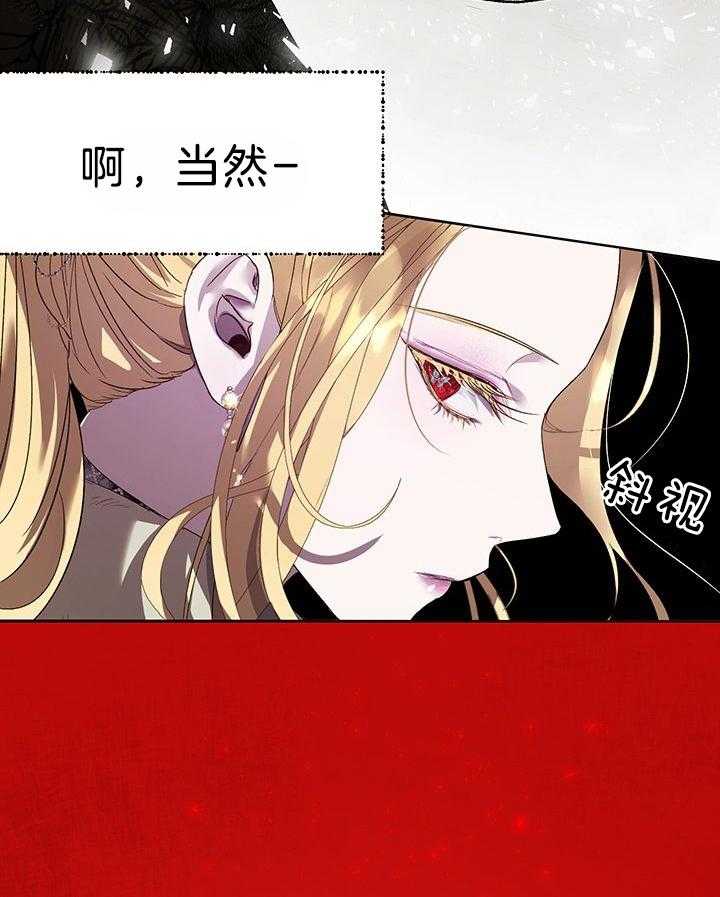 哔-文反派如何自救 第63话 第7页