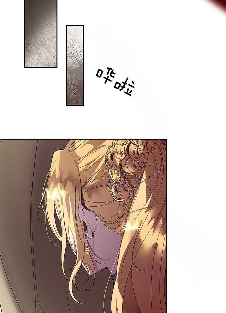 哔-文反派如何自救 第63话 第11页