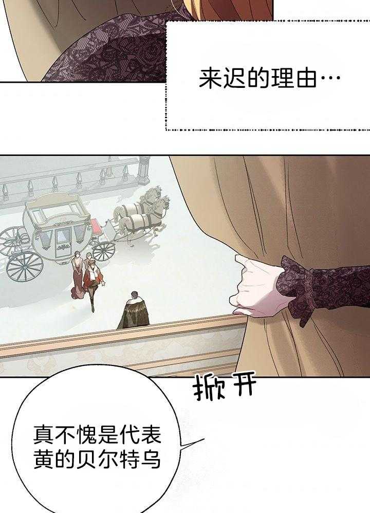 哔-文反派如何自救 第63话 第12页