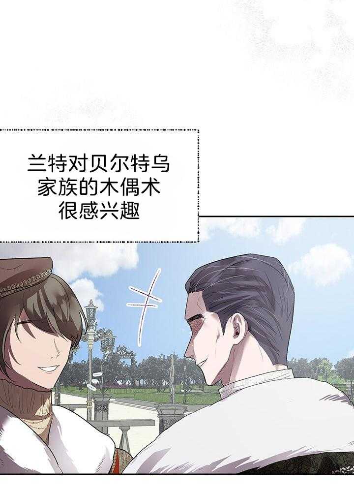 哔-文反派如何自救第63话图