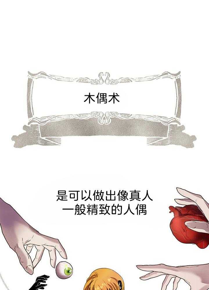 哔-文反派如何自救 第63话 第15页